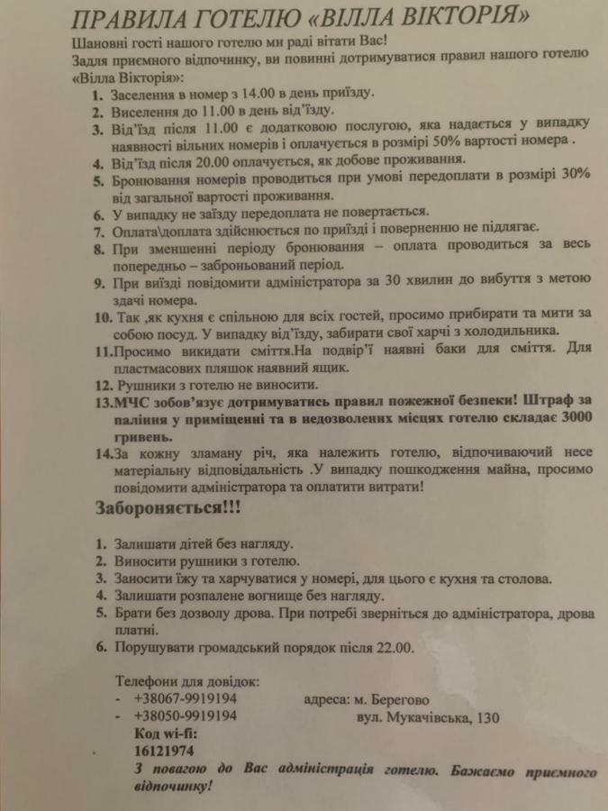 Міні Готель Вілла Вікторія Beregovo Exterior foto